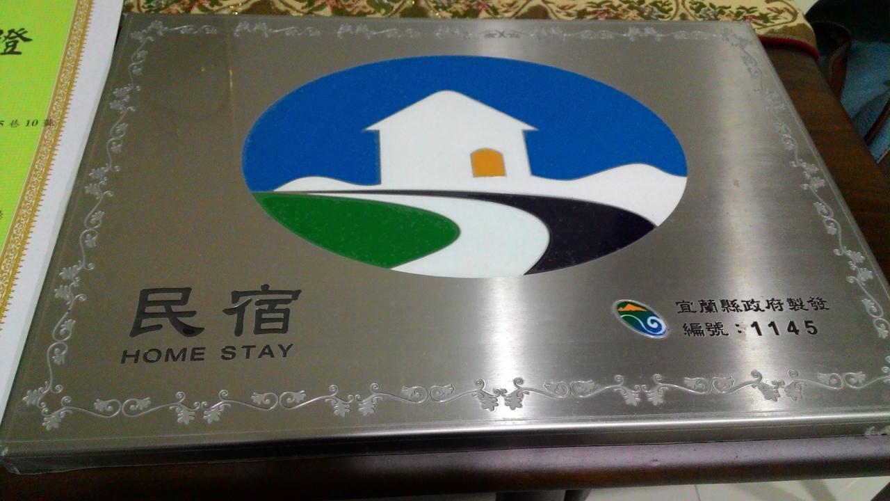 Yilan Greenbird Of Happiness B&B 五結郷 エクステリア 写真